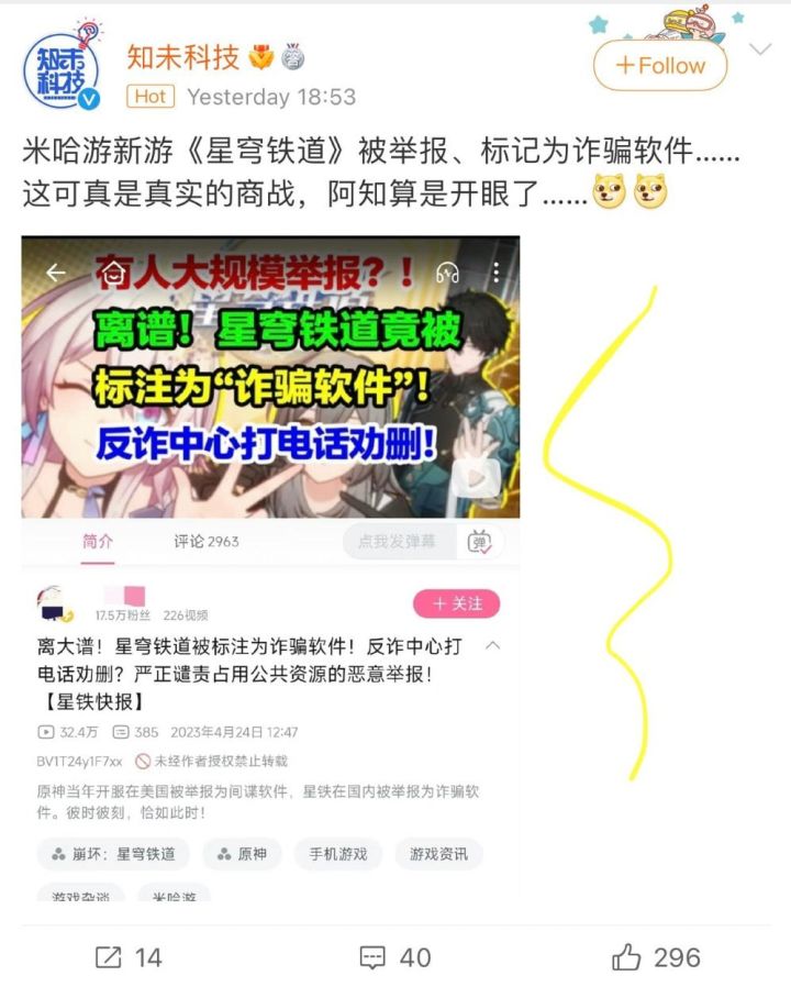 之前的事情真的假的啊？截图