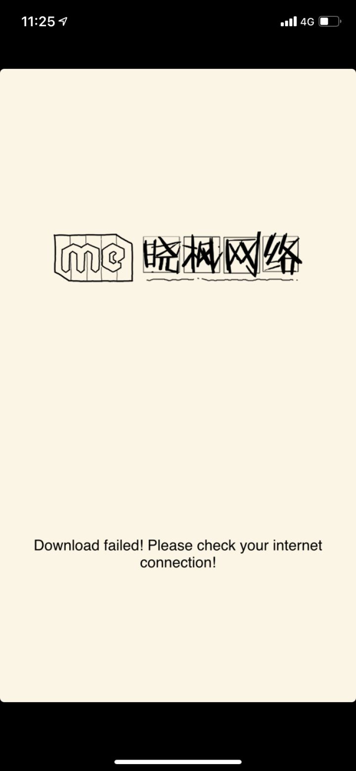 登不进去截图
