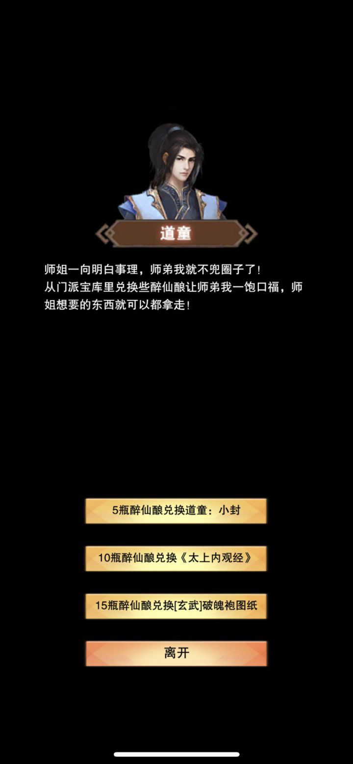 求助截图