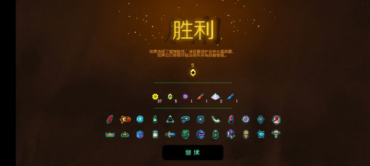 活动币不一定最快刷法截图
