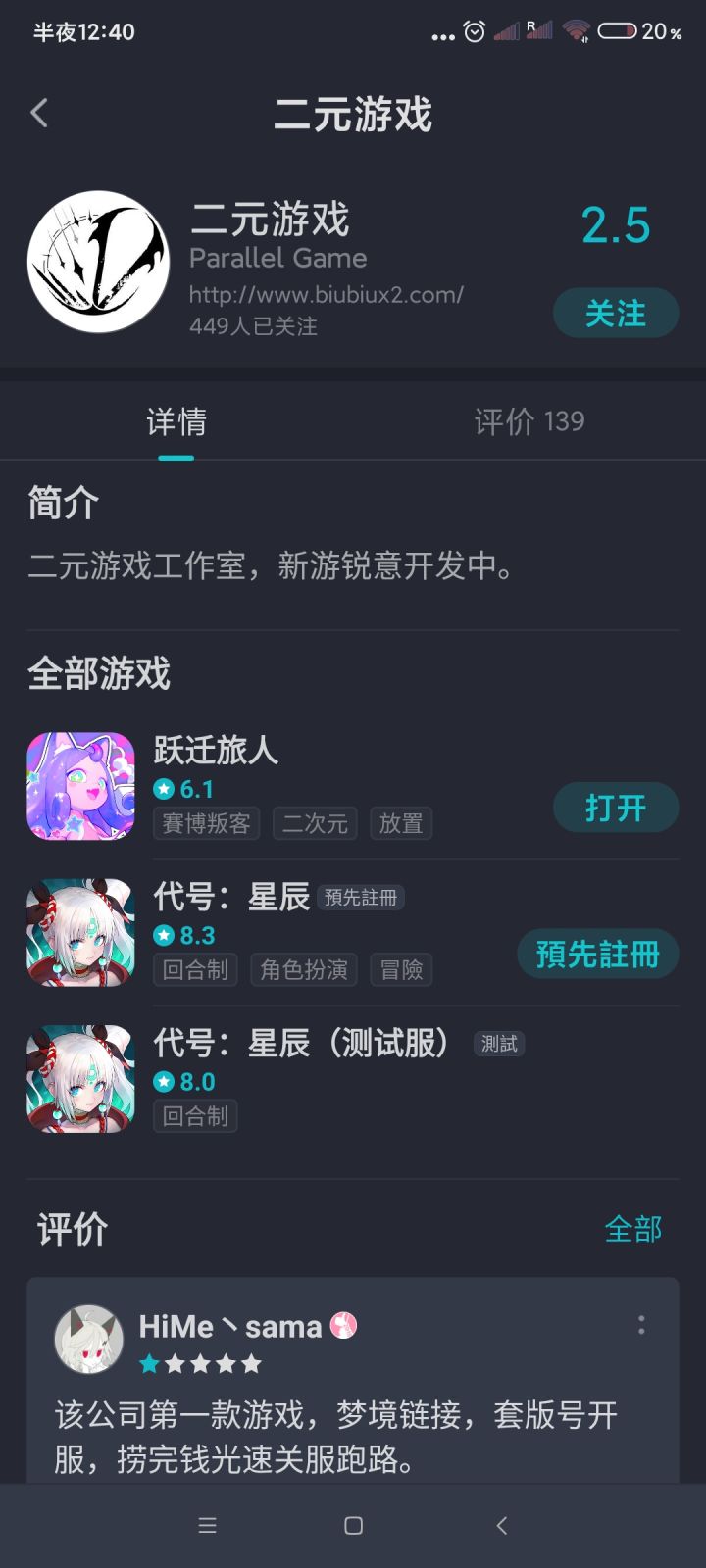 大家别氪了,程序员策划已经赚到跑下一个游戏去了截图