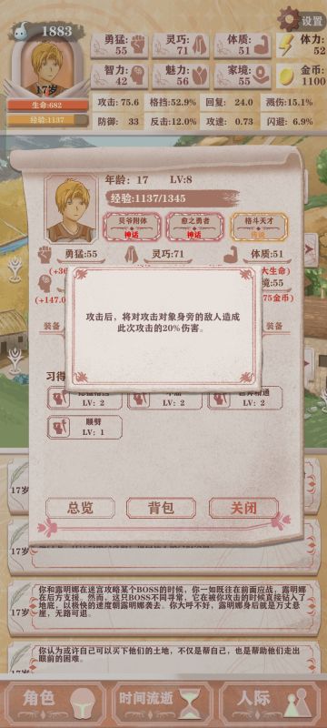 新手必须知道的小技巧