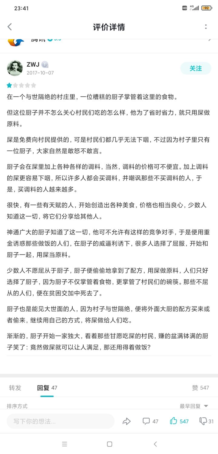一则评论足以说明国内游戏及其市场现状截图