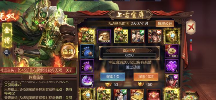 中大奖了(s456)吕布截图