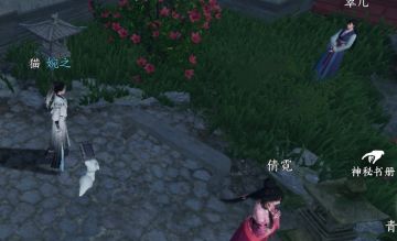 【逆水寒公测攻略】杭州奇遇合集（上）