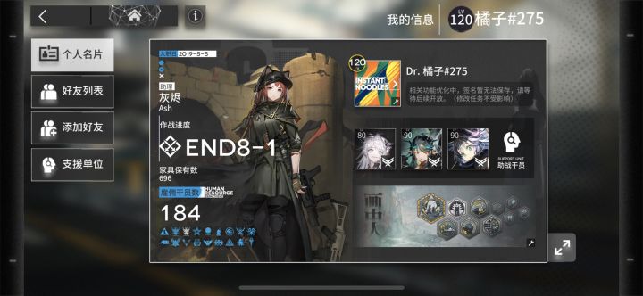新人需要过联机任务的留言截图