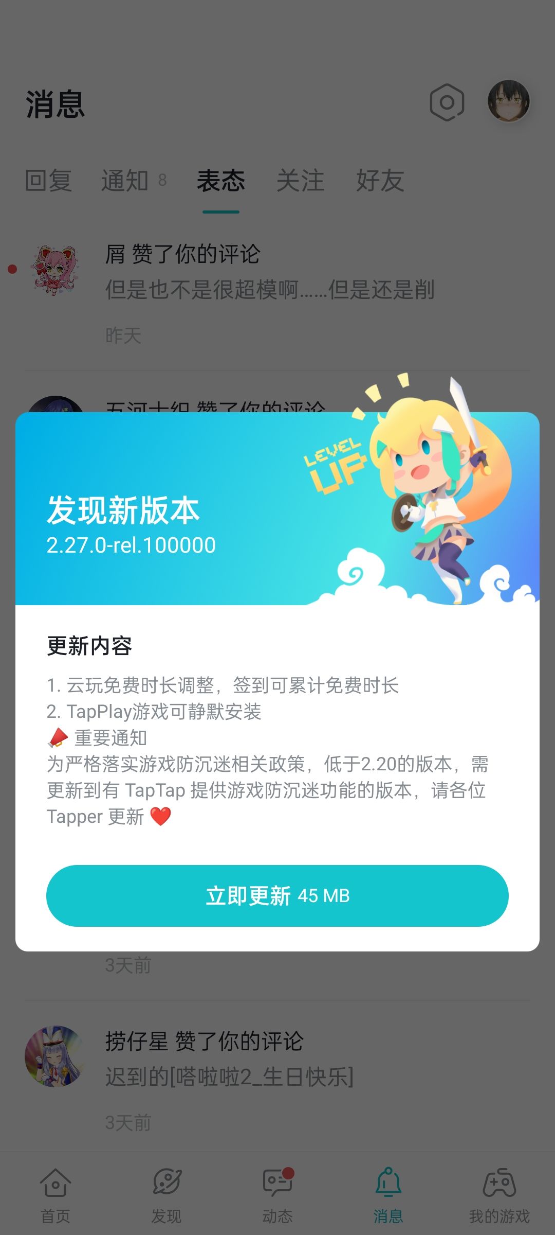 TapTap