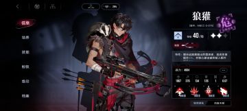 个人脑补的一个强力射手