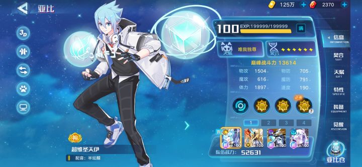 无九章和路西法的狼王超进化隐藏路线过法截图