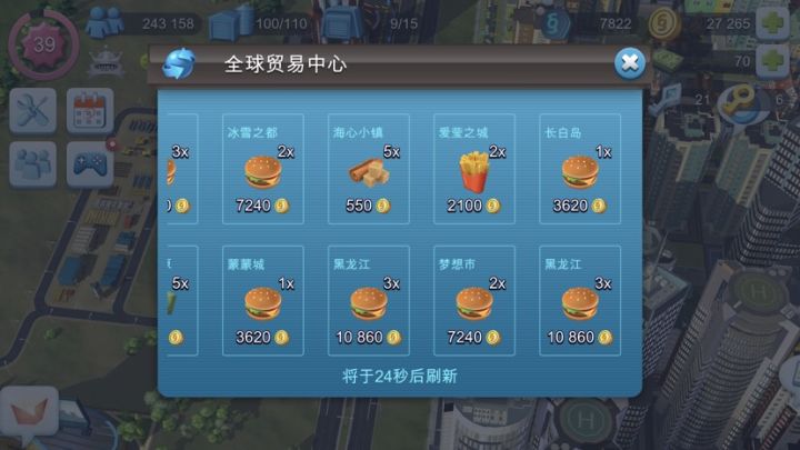 太难了截图