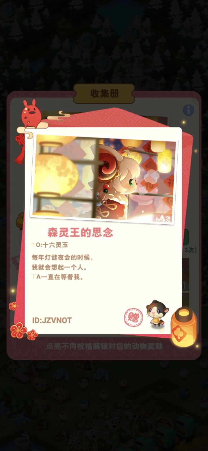 JZVNOT截图