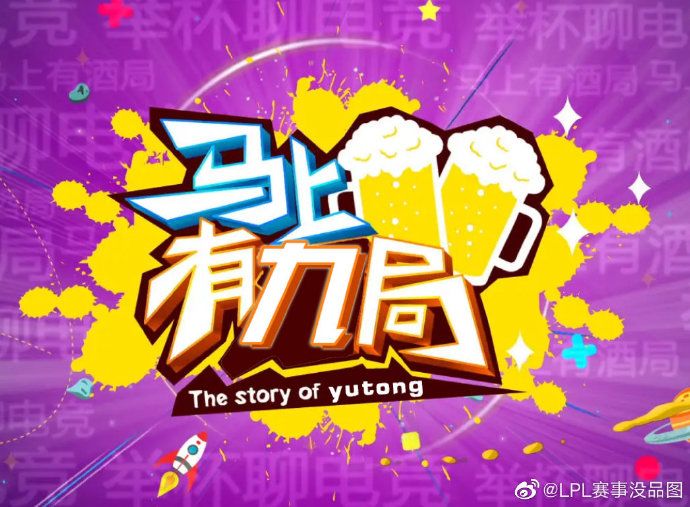 就算发生再多问题RNG,yyds截图
