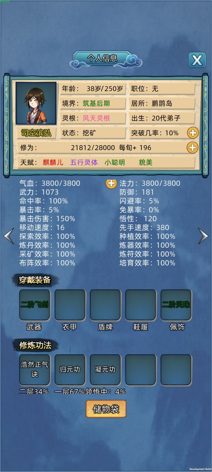 麒麟子不会被抓走吧截图