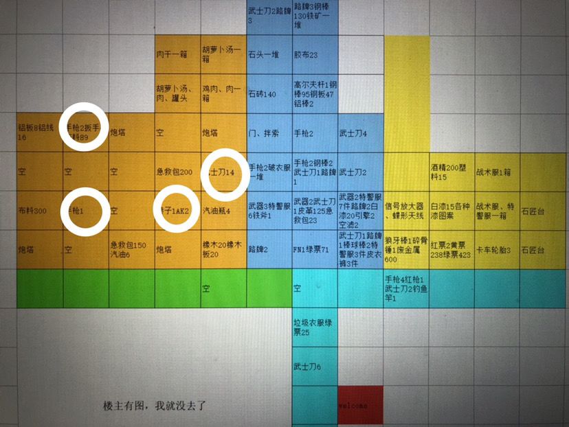 反抄Luiguiantony（终极版）进铁皮房截图