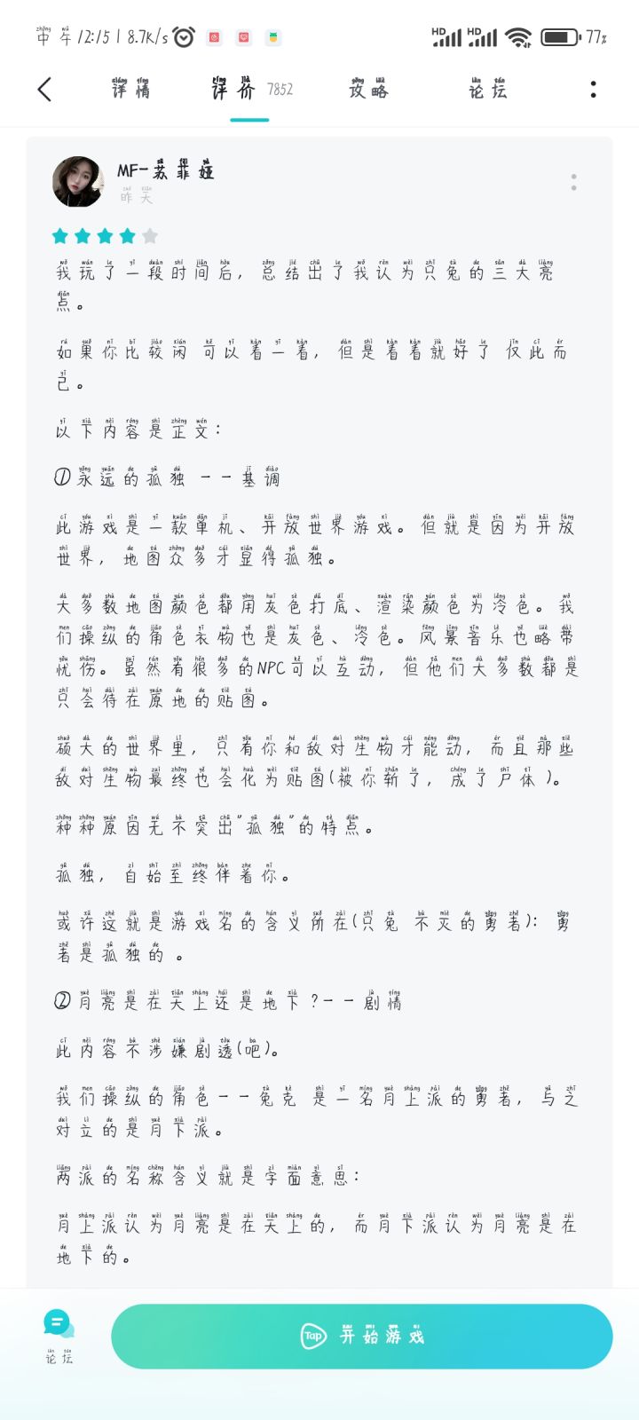 🌝🌝🌝截图