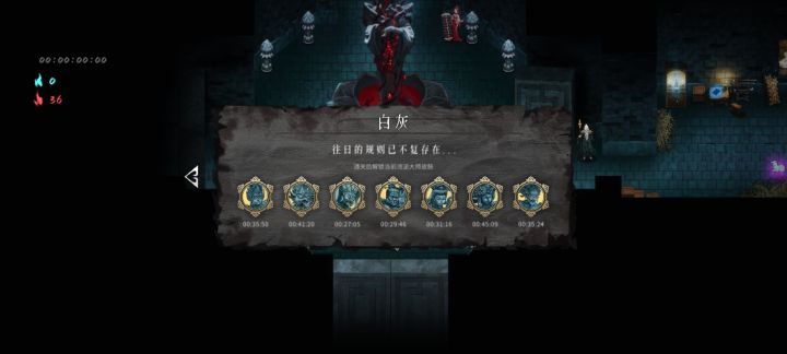 全部通关了。钱没白花截图