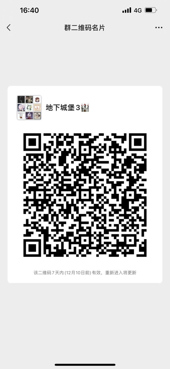交流群截图