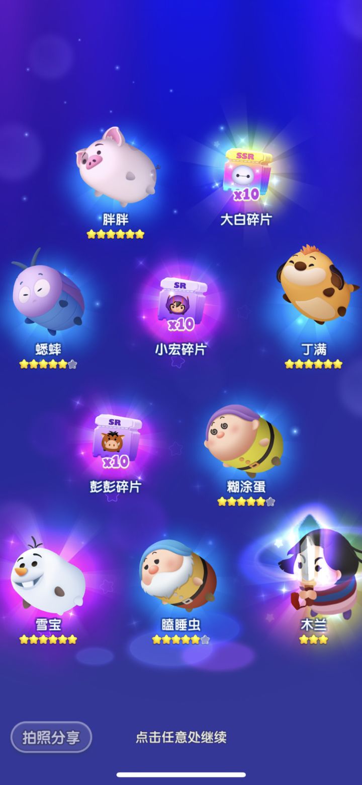 打卡第十天！截图