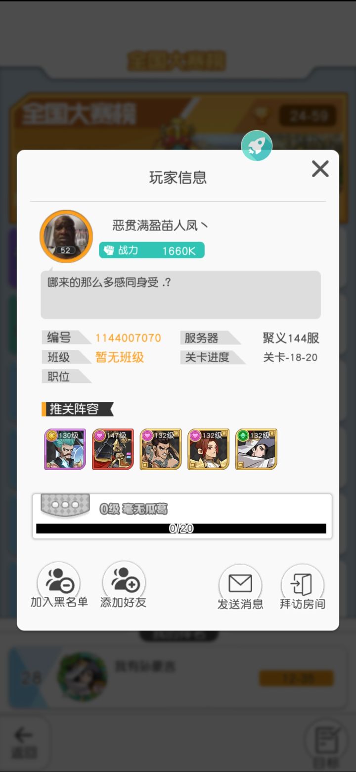 用外挂没人管截图