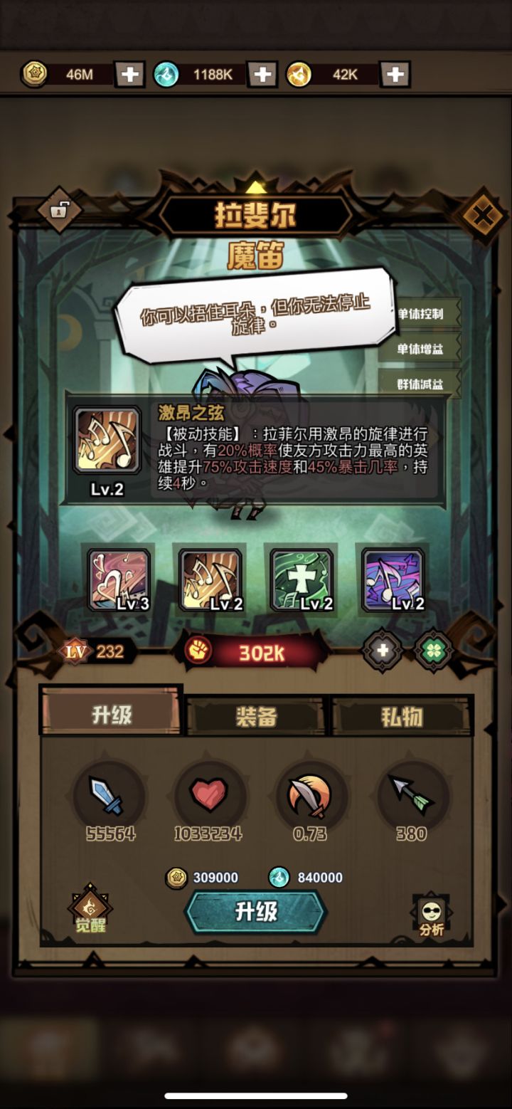 笛子是削弱了吗?截图