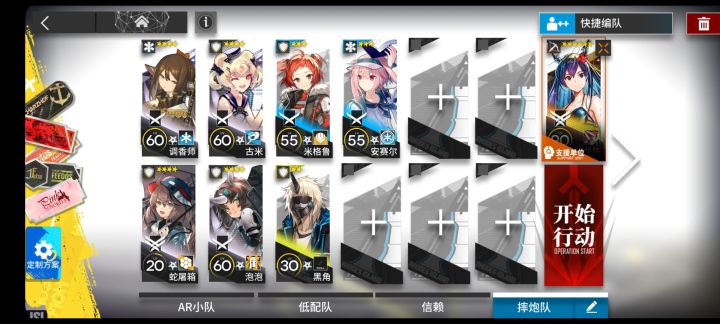 【DH-S-3至4突袭】单核低配攻略 2截图