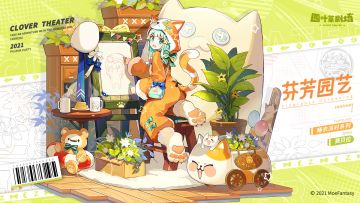 【新增皮肤】睡衣派对系列 芬芳园艺-赛贝拉
