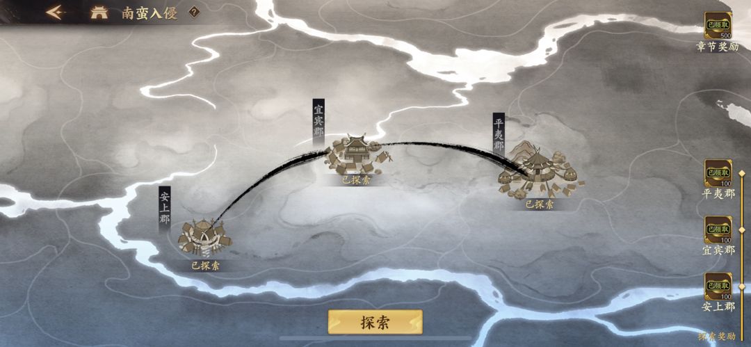 【攻略投稿】蛮夷攻略（20221224版本，已完结）截图
