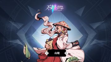 新卡牌阵营有奖竞猜活动12