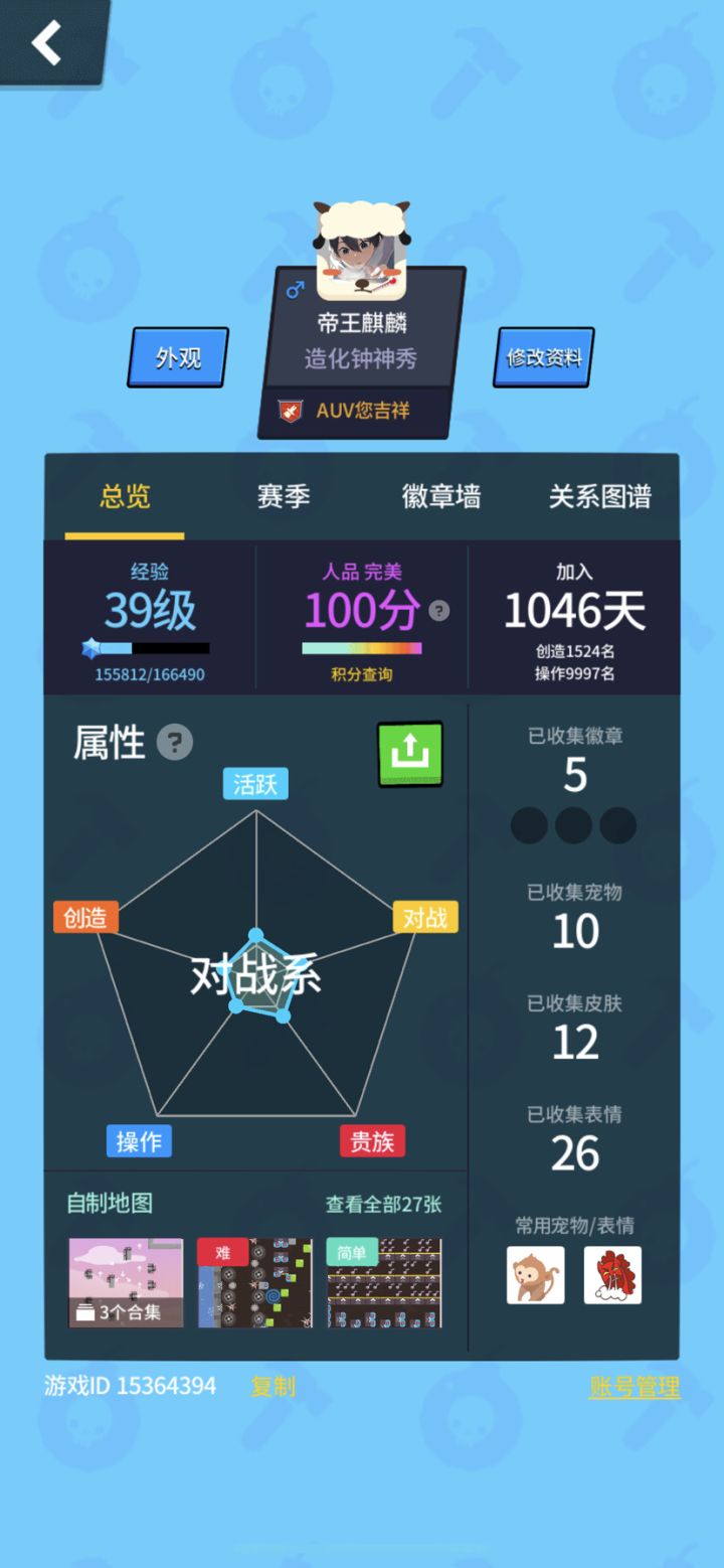 回归玩家操作进1w咯截图