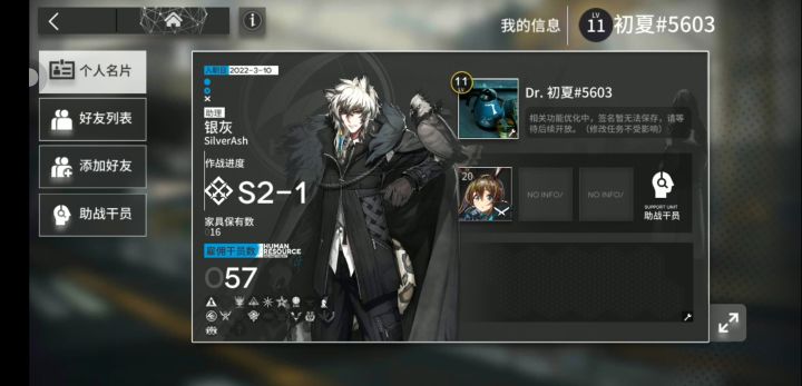 求好友!!!截图