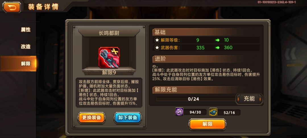 平民鸡头界限十图鉴截图