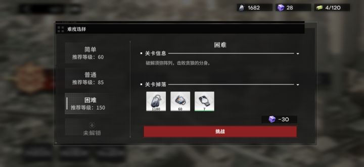 第三关推荐等级150 这活动不降低难度就不是个开服活动截图
