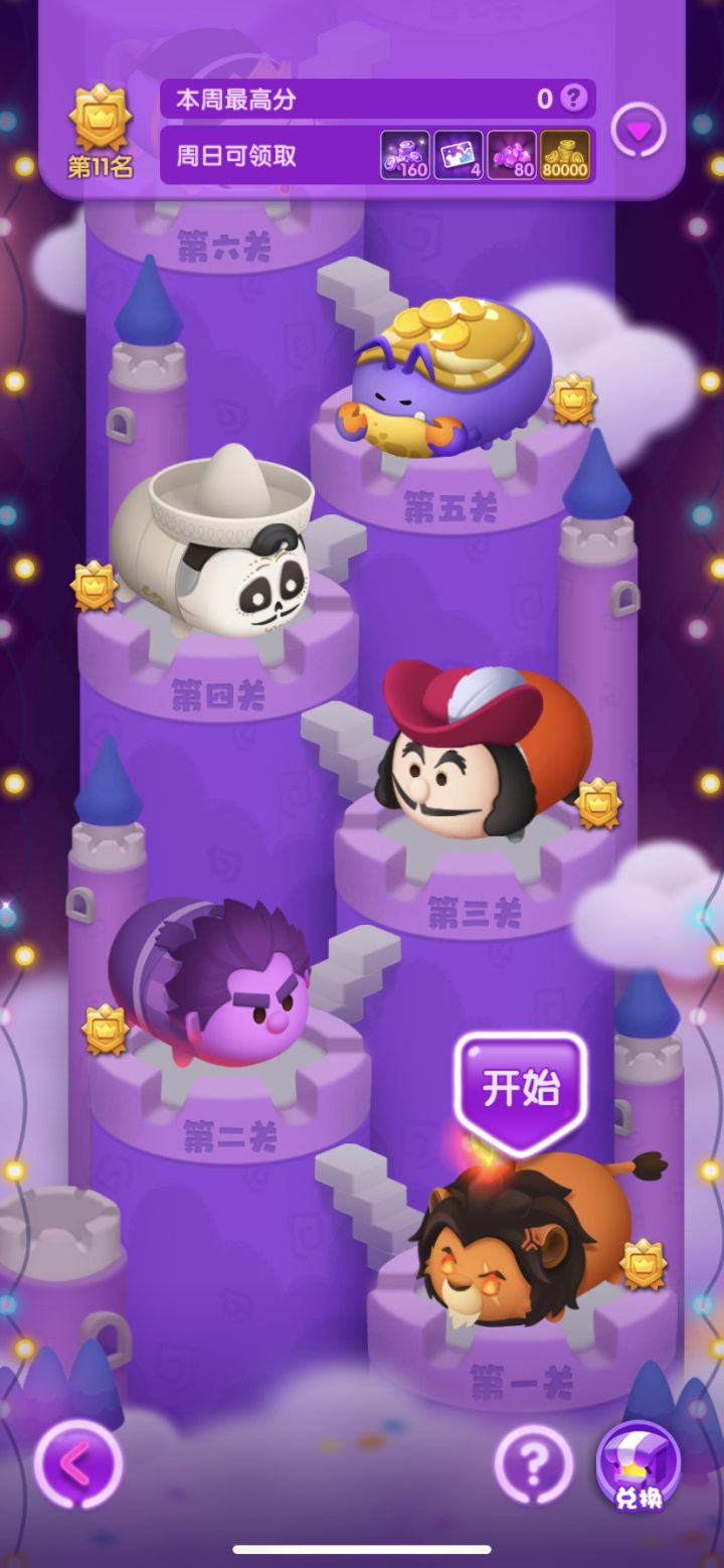 三月打卡第四天截图