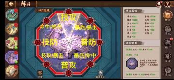 阵法搞不懂？保姆级阵法培养指南奉上！