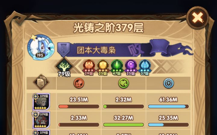 王座之塔耀光塔379截图