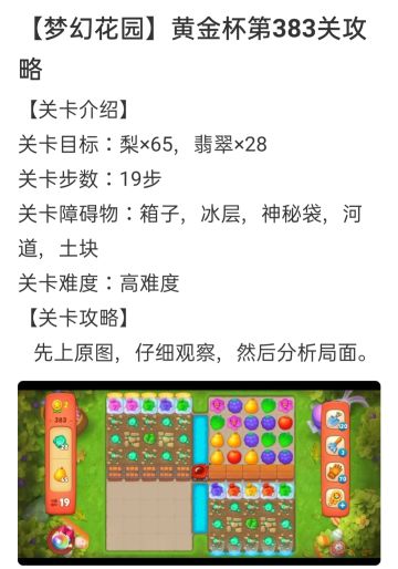 如何提高攻略质量那些事儿