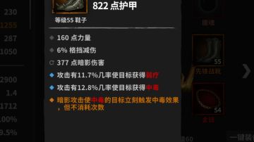 异常伤害流可行性