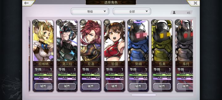 我要养谁啊,能帮我配一支队伍吗截图