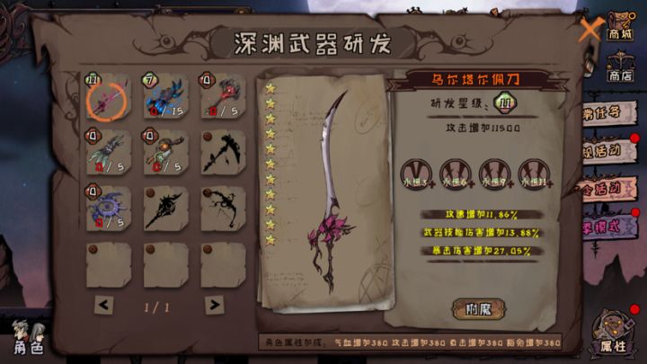 樱花刀满星⭐⭐⭐⭐⭐⭐⭐⭐⭐⭐⭐截图