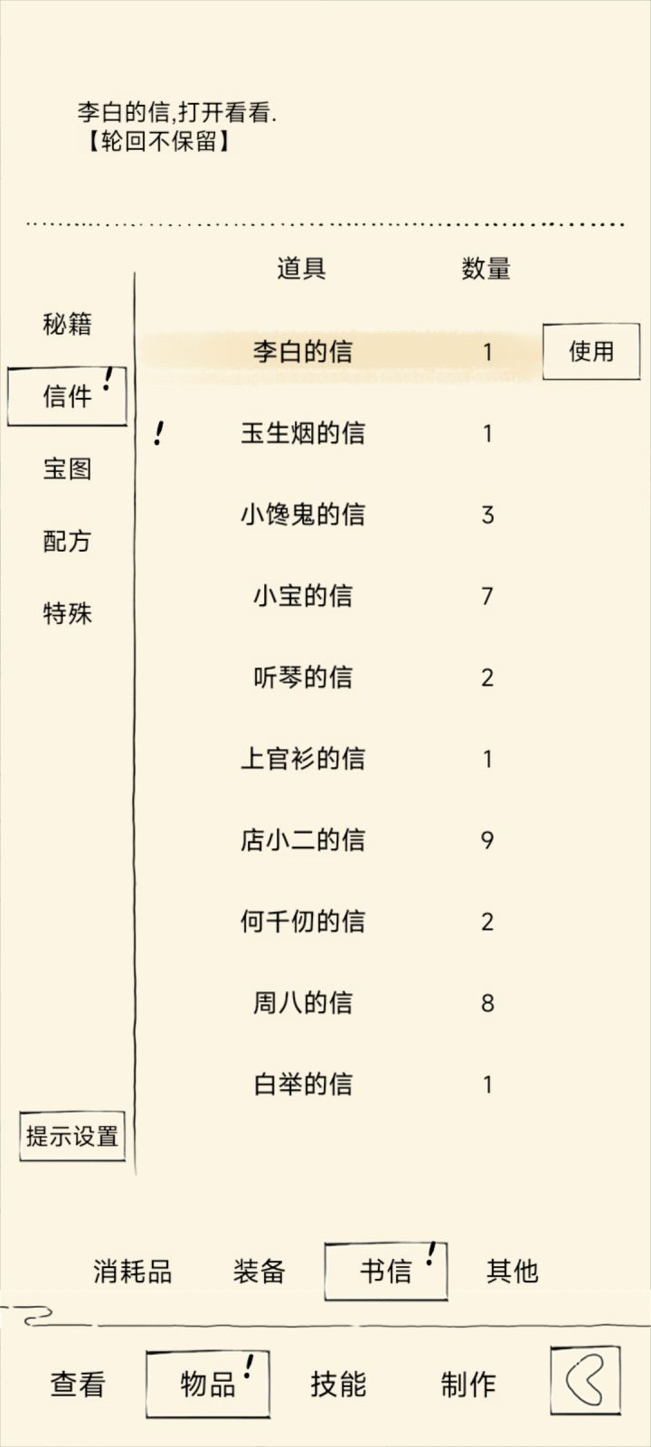 暴走英雄坛·东海毕业！哈哈。截图