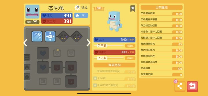 求大神解答这只杰尼龟能练吗截图
