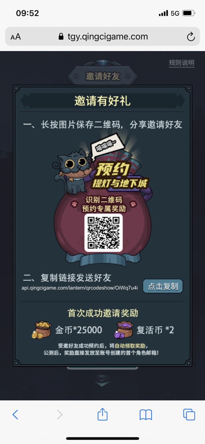 进来领奖励截图