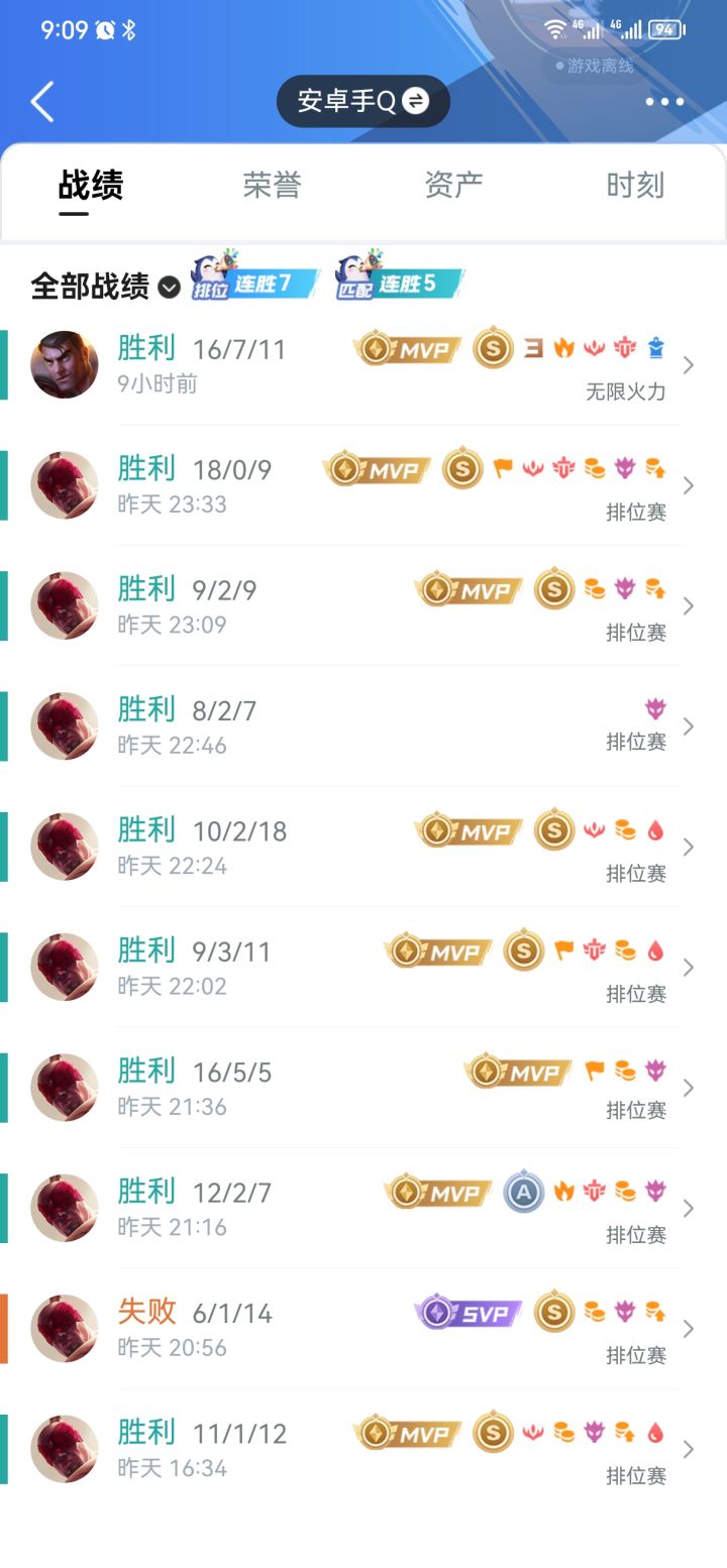 q区找队友,大师宗师都可以截图