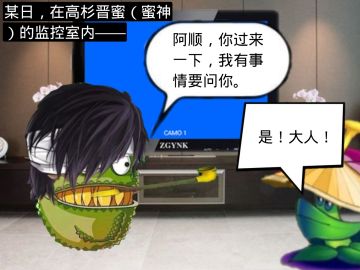 【短篇漫画】蜜神的阴谋