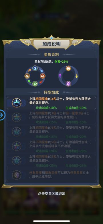 绛珠攻略第一期：阵容搭配思路分析