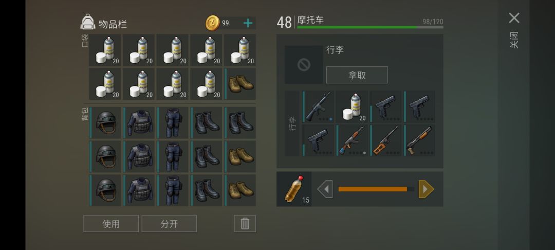 正抄：Artur截图