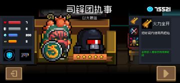 萌新向--守卫神殿攻略：一