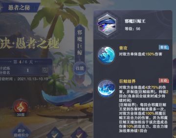 愚者活动第四天