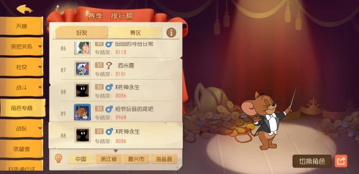 晚上,《红框保卫战》截图