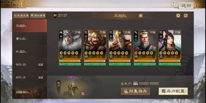 求大佬指点下怎么配阵容截图